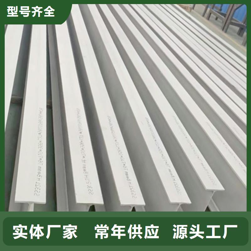 丁字钢T型钢厂家精选