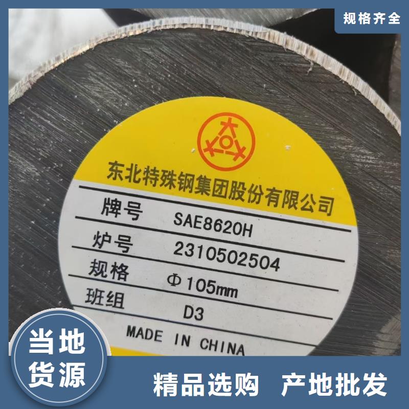 锻圆合金圆钢支持大批量采购