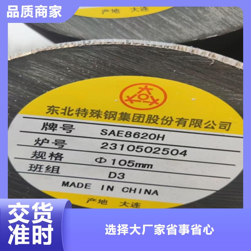 圆钢42crmo钢管切割优质材料厂家直销