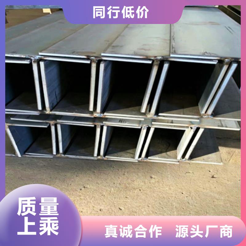 H型钢-【不锈钢槽钢】多年经验值得信赖-服务区域包括翔安|湖里|南平|福州|莆田|三明|泉州等-产品视频