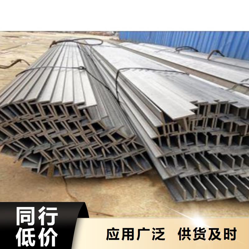 H型钢-【不锈钢槽钢】多年经验值得信赖-服务区域包括翔安|湖里|南平|福州|莆田|三明|泉州等-产品视频