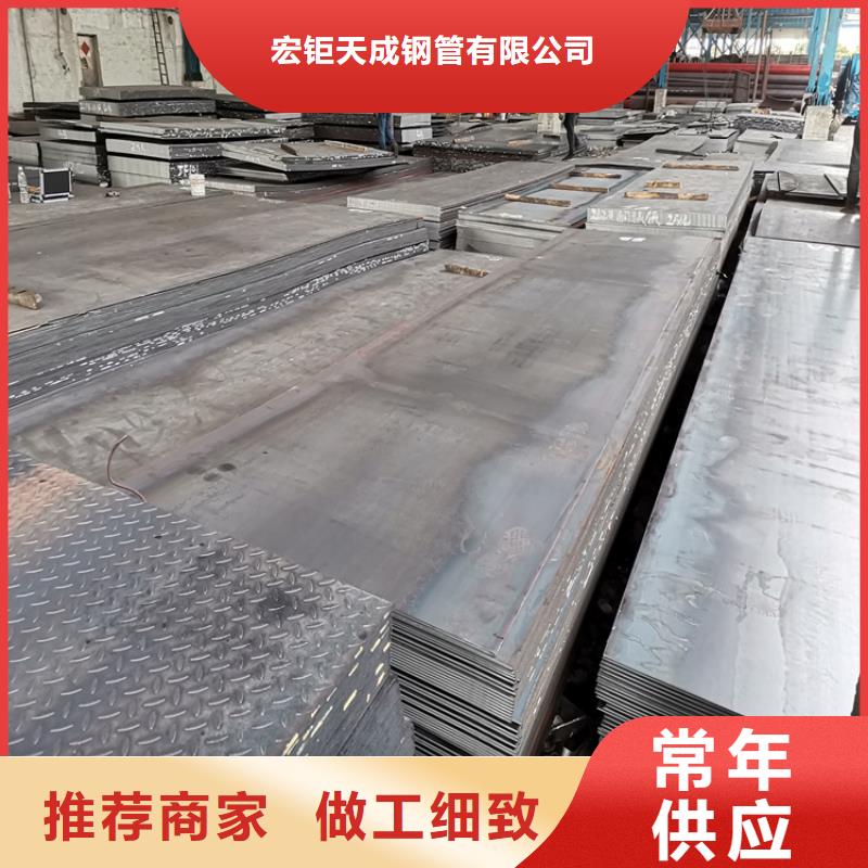 (宏钜天成):源头工厂【耐候钢板】_42crmo钢管切割零售发货迅速快捷物流-{28354.com}
