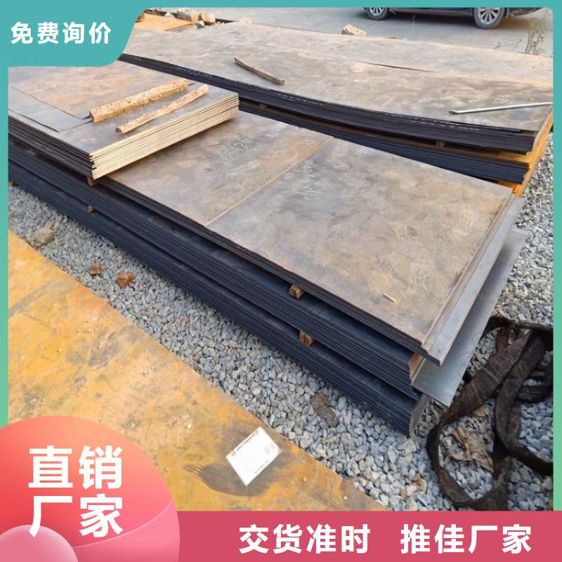 (宏钜天成):源头工厂【耐候钢板】_42crmo钢管切割零售发货迅速快捷物流-{28354.com}