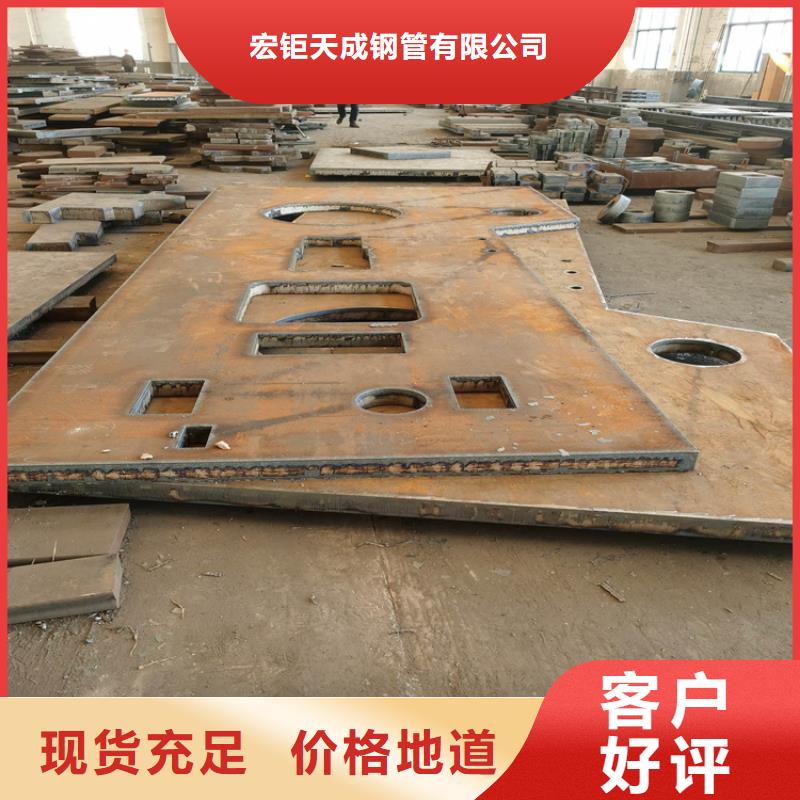 (宏钜天成):源头工厂【耐候钢板】_42crmo钢管切割零售发货迅速快捷物流-{28354.com}