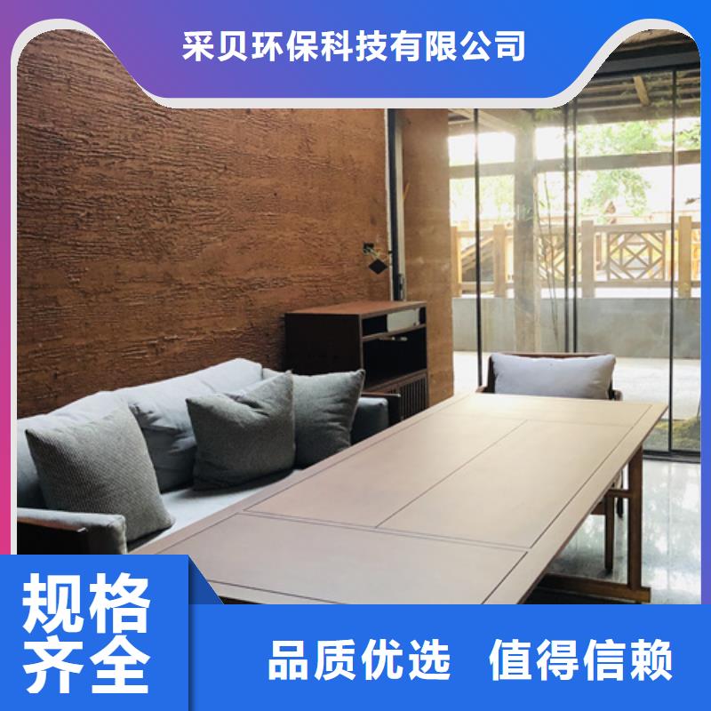 采贝仿清水混凝土涂料【稻草漆】-外墙夯土板值得买二八商务
