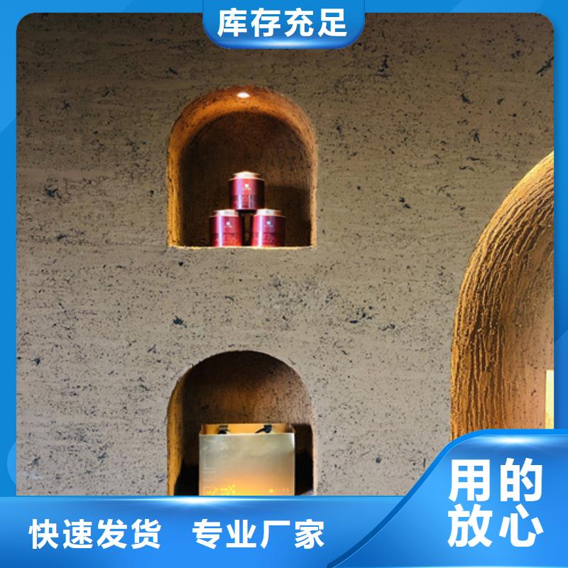断层仿泥巴墙涂料价格#生态稻草漆#老房翻新#农家小院