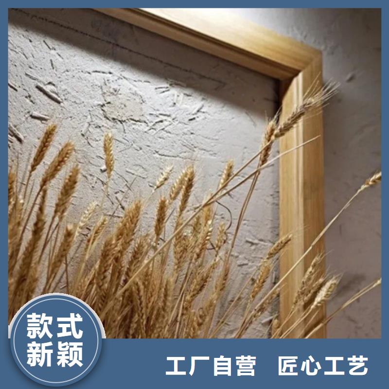 夯土艺术漆厂家#生态稻草漆#老房翻新#农家小院