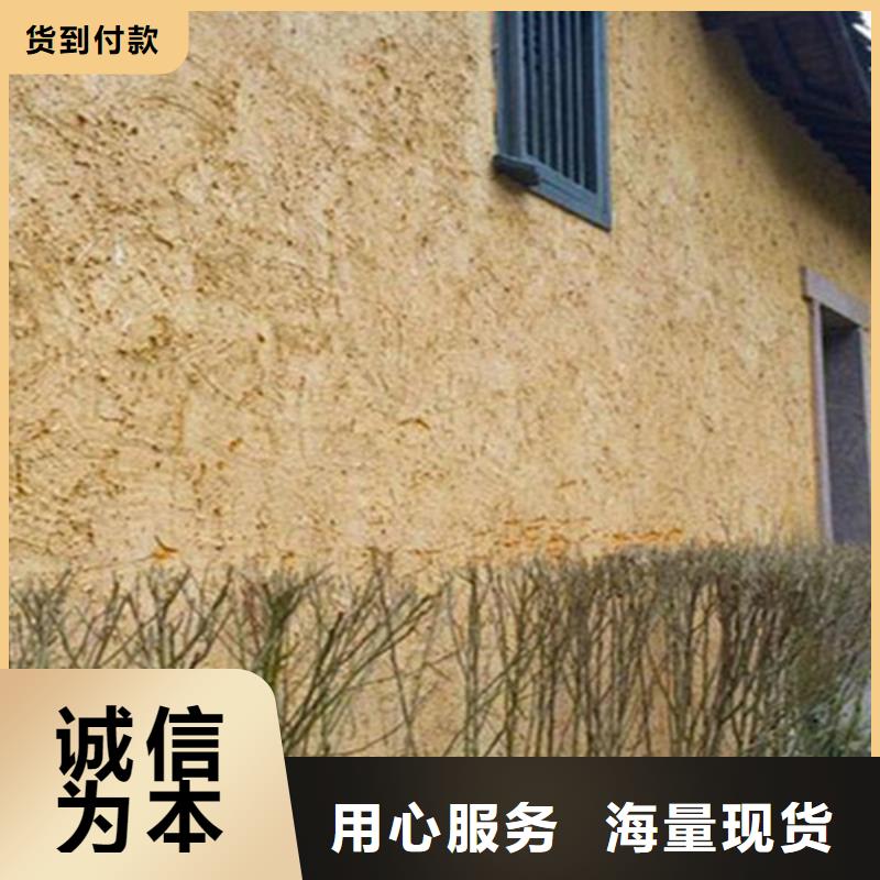 仿夯土稻草漆多少钱#夯土墙面漆#仿泥巴墙涂料#稻草漆厂家