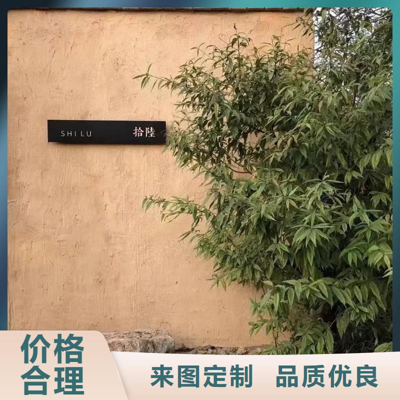 夯土艺术漆厂家#农家小院#乡村建设#民宿改造