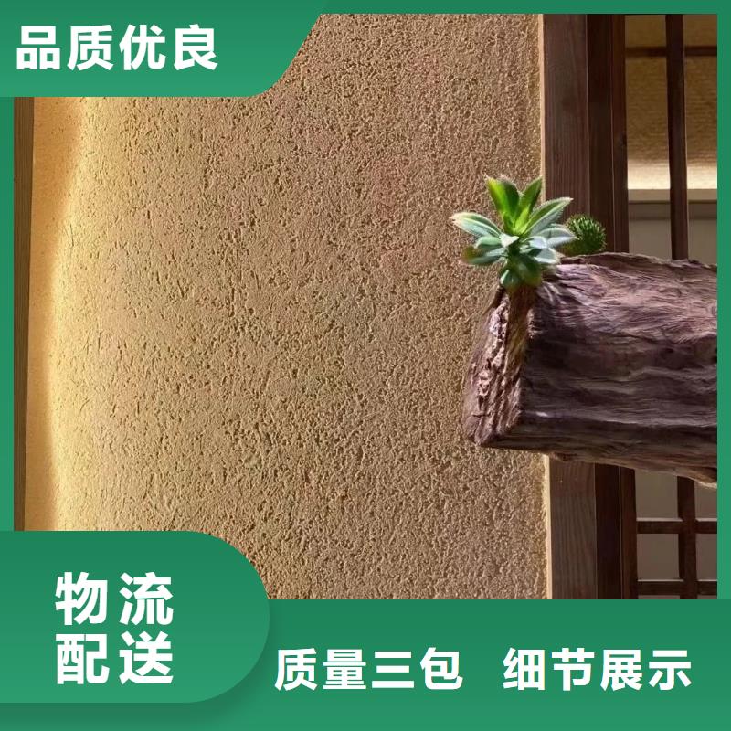 仿夯土漆价格#生态稻草漆#老房翻新#农家小院