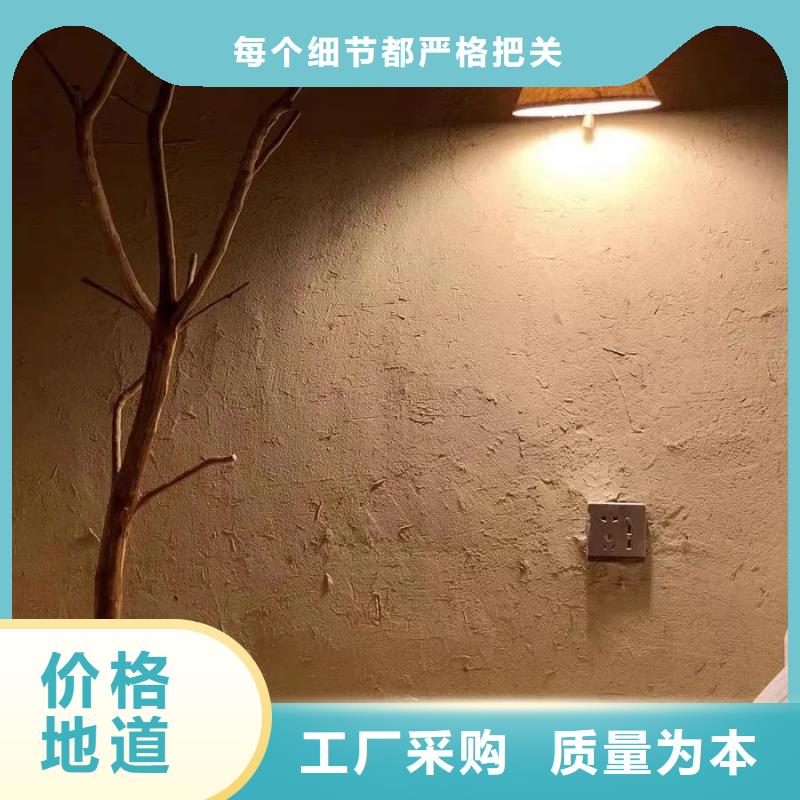 夯土艺术漆厂家#生态稻草漆#老房翻新#农家小院
