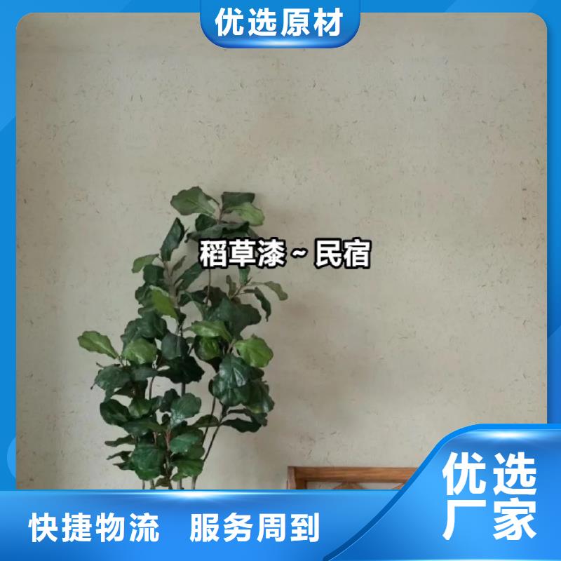 稻草夯土漆施工#内外墙稻草漆#民宿改造#乡村建设