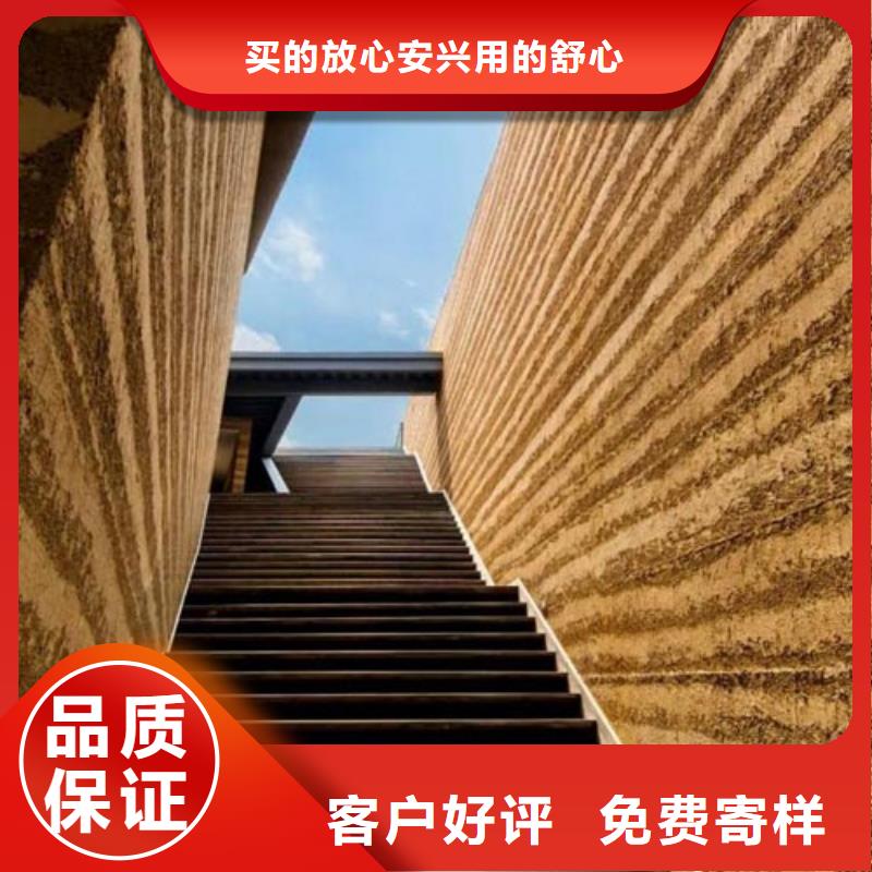 仿夯土稻草漆生产厂家品质保证