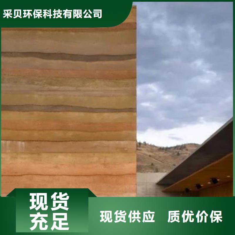 户外夯土墙漆厂家施工质优价廉