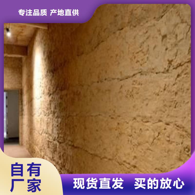 价格低的夯土墙涂料实体厂家