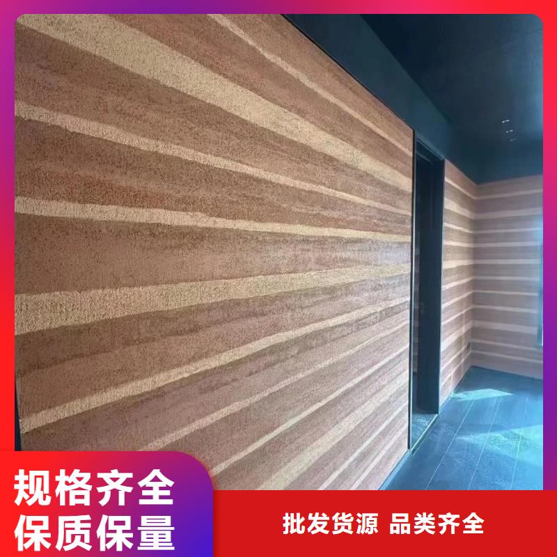 仿夯土质感漆源头工厂买的放心