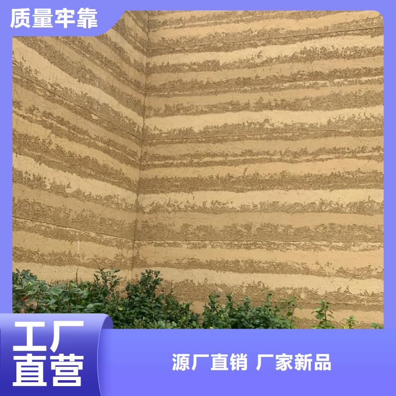 源头厂家黄泥巴仿夯土漆