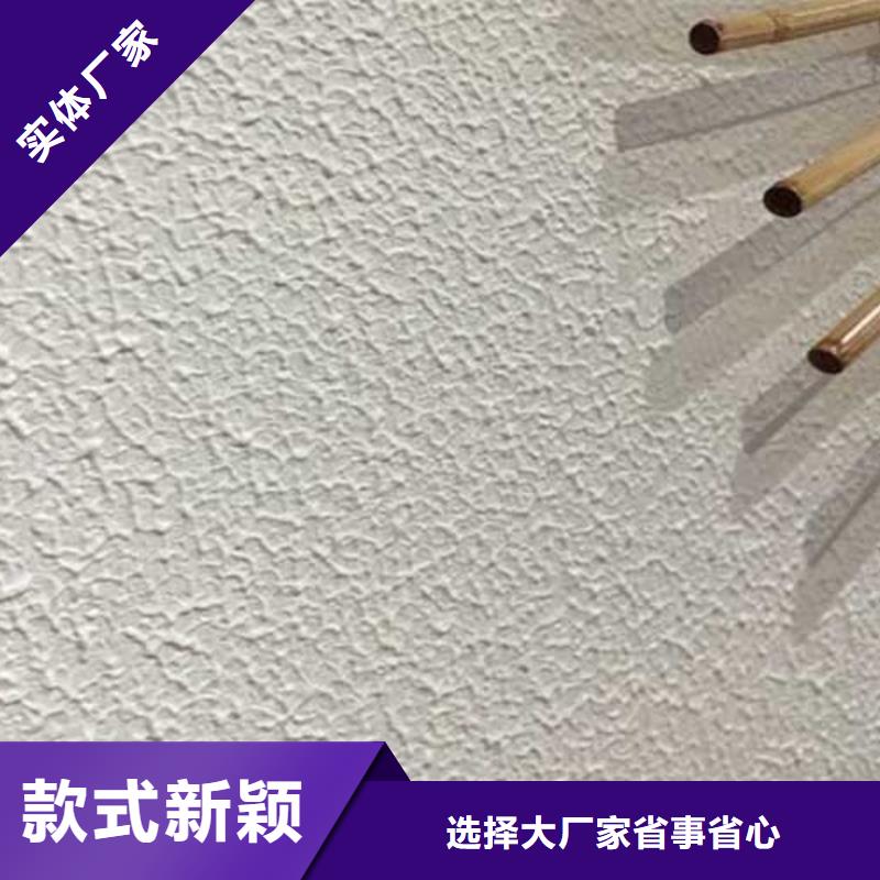 外墙肌理漆出厂价格