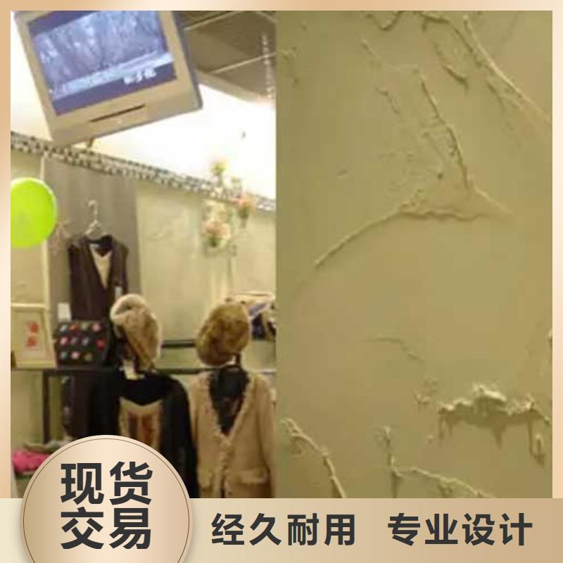 质感肌理漆直供厂家
