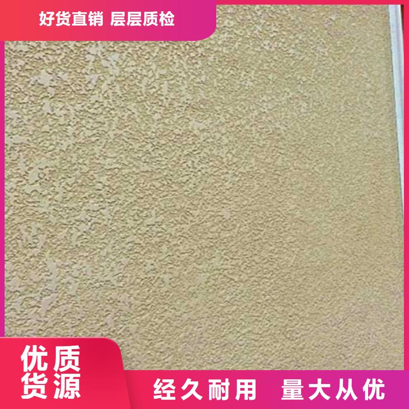 外墙肌理漆出厂价格