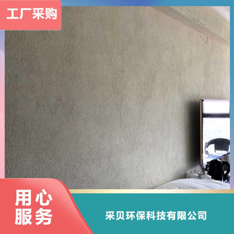 采贝肌理漆,【马来漆艺术涂料】质保一年-仿清水混凝土涂料