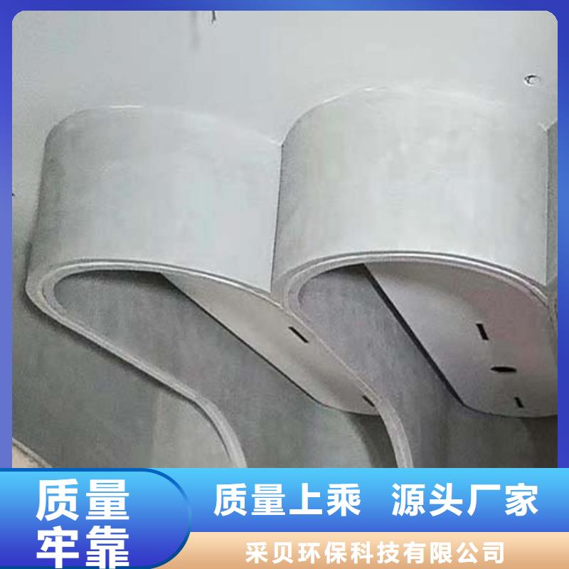 微水泥涂料样板