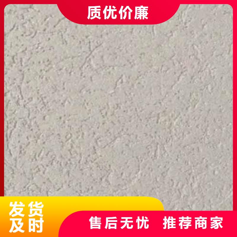 采贝仿清水混凝土涂料【 雅晶石_微水泥艺术漆优良材质】二八商务