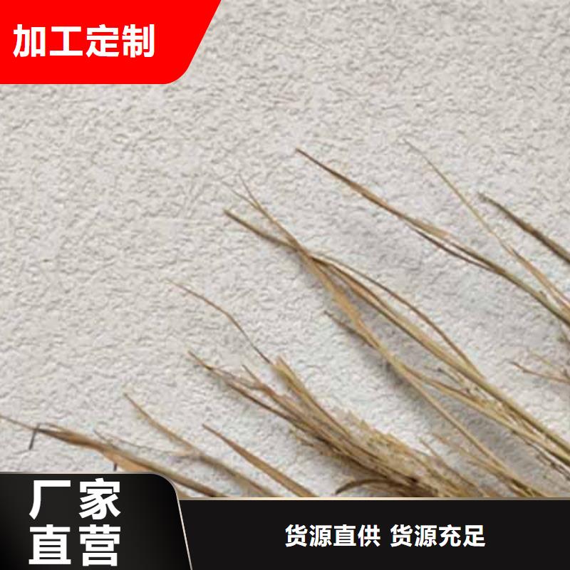 采贝仿清水混凝土涂料【 雅晶石_微水泥艺术漆优良材质】二八商务