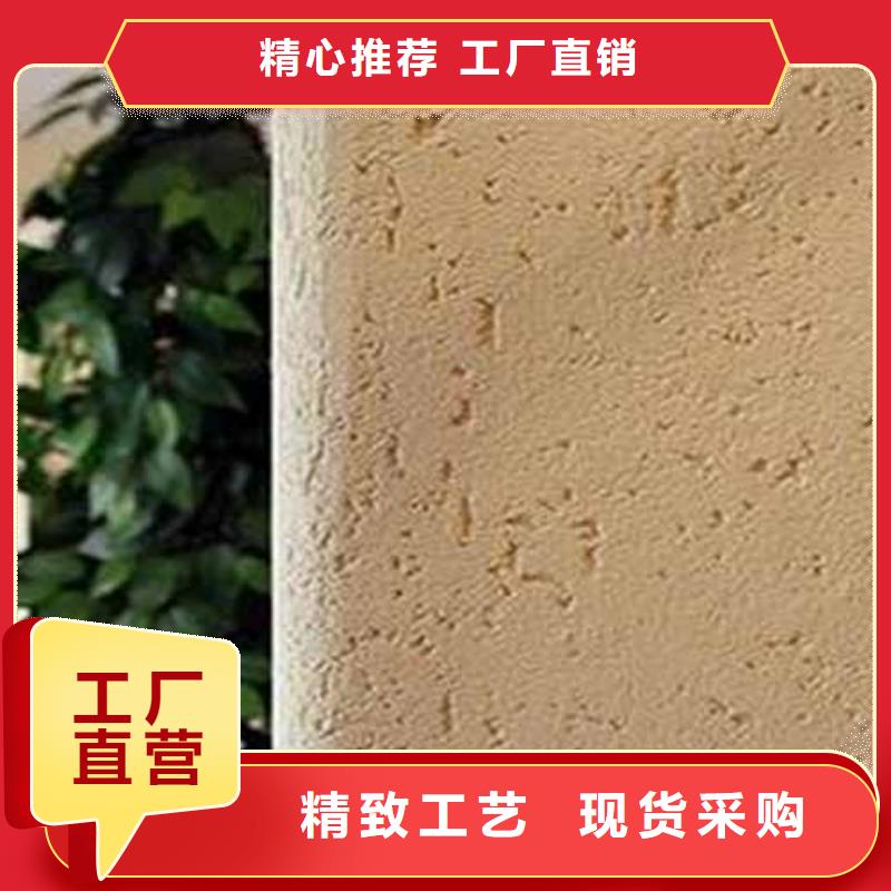 采贝仿清水混凝土涂料【 雅晶石_微水泥艺术漆优良材质】二八商务