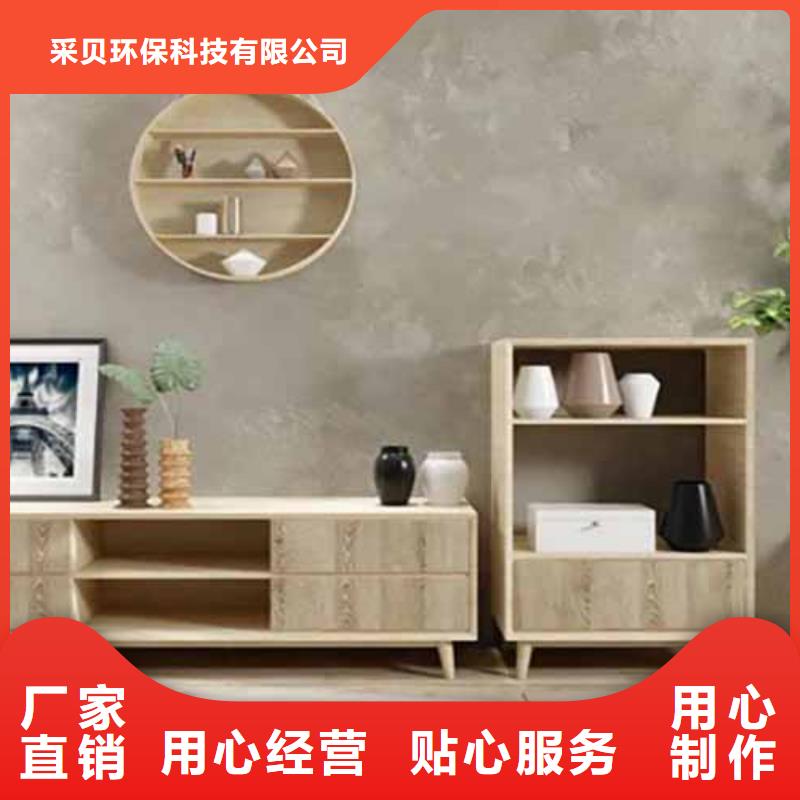 【天鹅绒艺术漆】微水泥批发厂家产地货源-采贝仿夯土稻草漆(梅州市分公司)