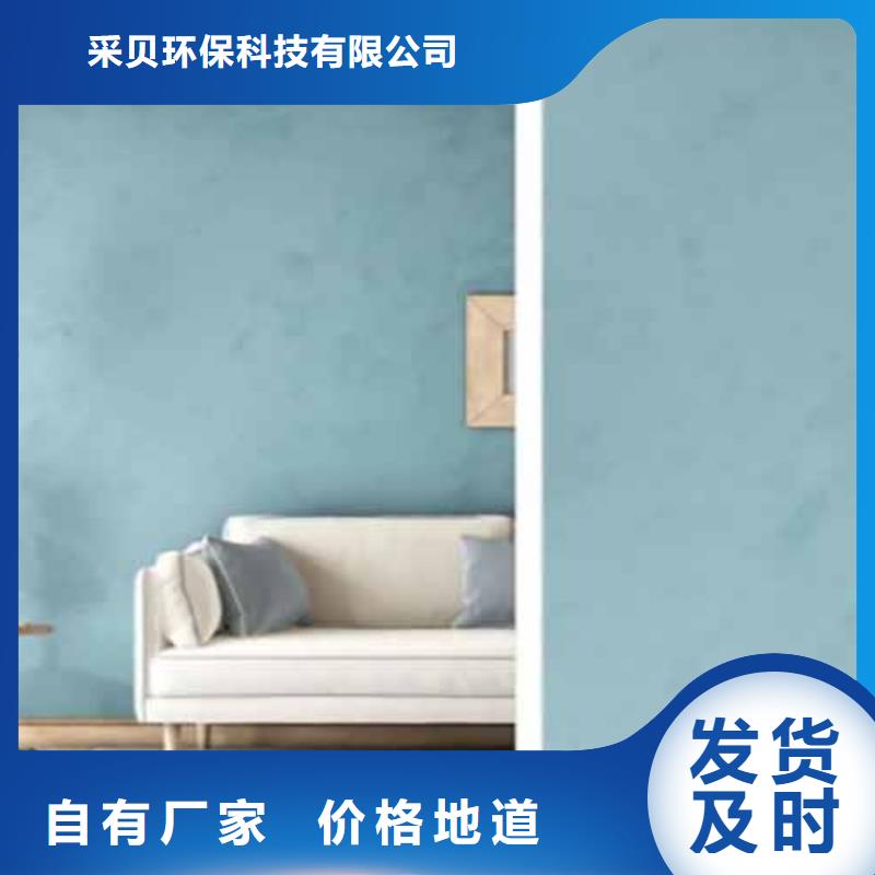 【 天鹅绒艺术漆-软质夯土板一手货源】 采贝仿夯土稻草漆(天水市分公司)