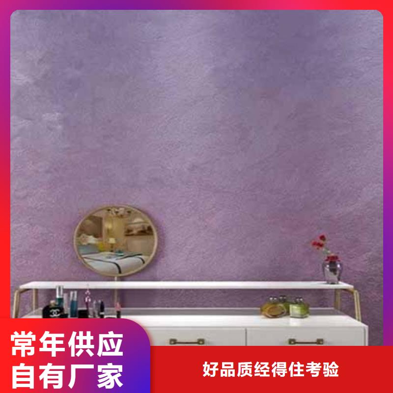 【 天鹅绒艺术漆-软质夯土板一手货源】 采贝仿夯土稻草漆(天水市分公司)