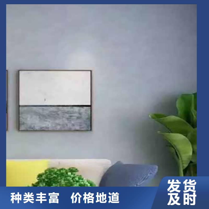 【天鹅绒艺术漆】微水泥批发厂家产地货源-采贝仿夯土稻草漆(梅州市分公司)