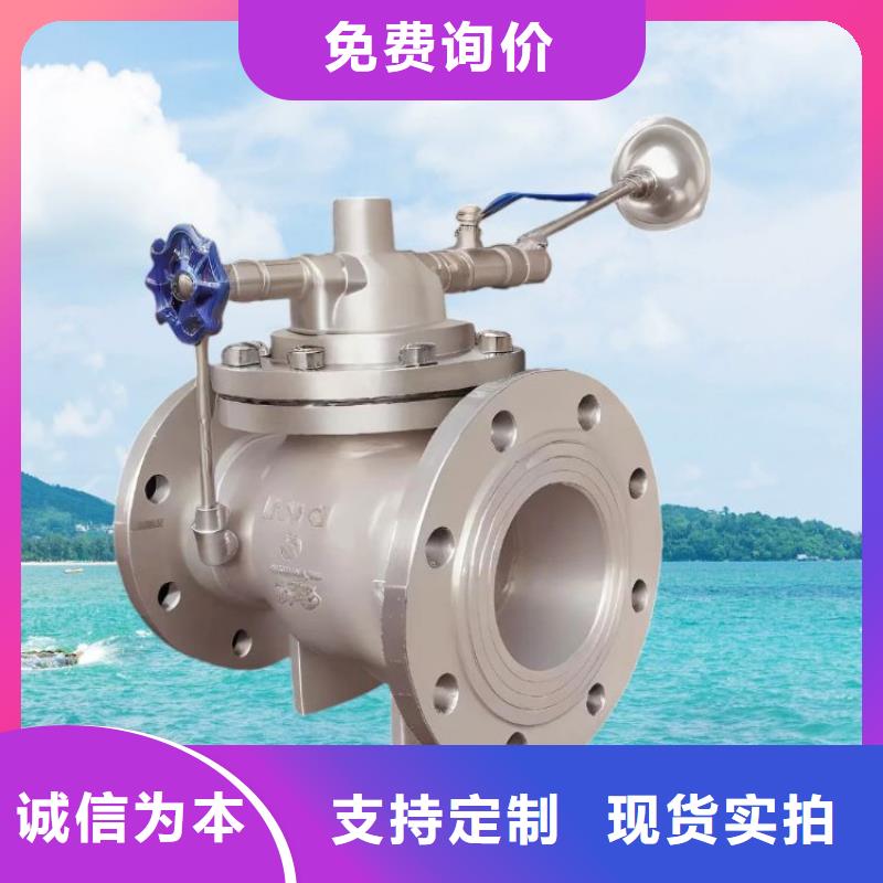 水力控制阀紧急关闭阀加工定制