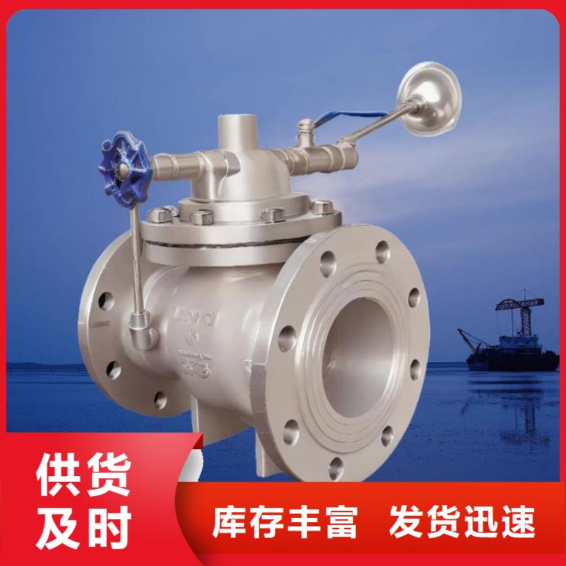 水力控制阀-先导式减压阀支持大批量采购