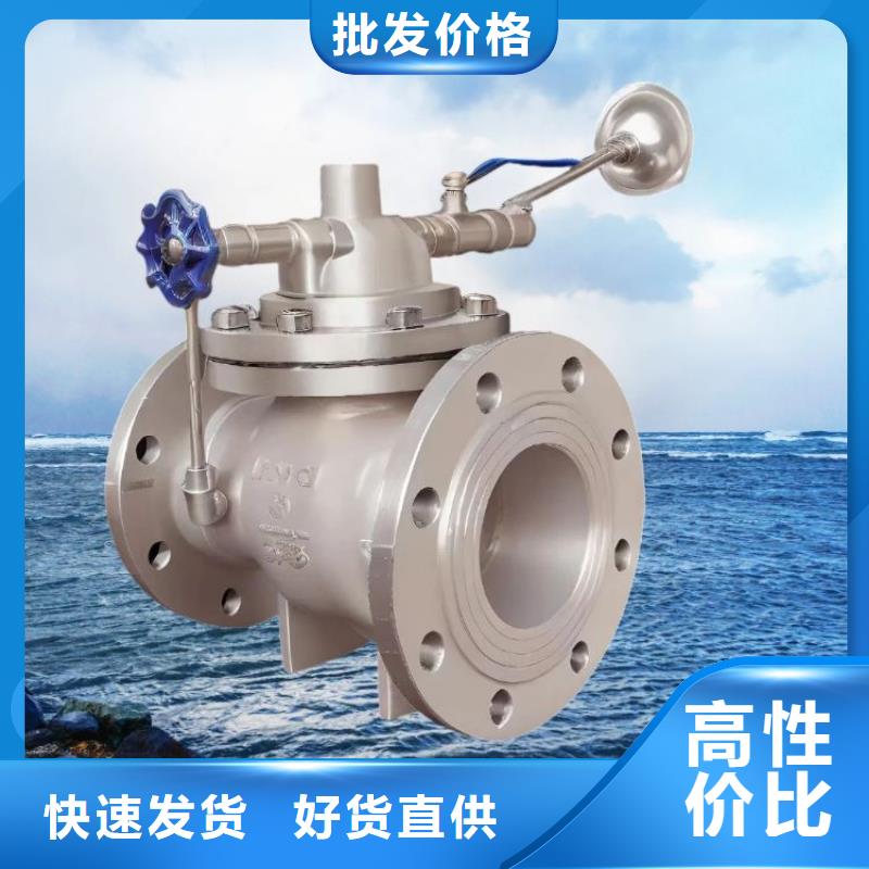 水力控制阀_光伏泵阀通用阀门源头厂家供应