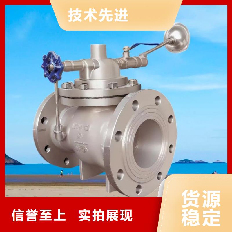 水力控制阀自力式压力调节阀现货充足量大优惠