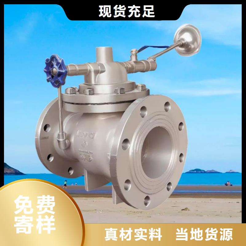 水力控制阀先导式减压阀源厂供货