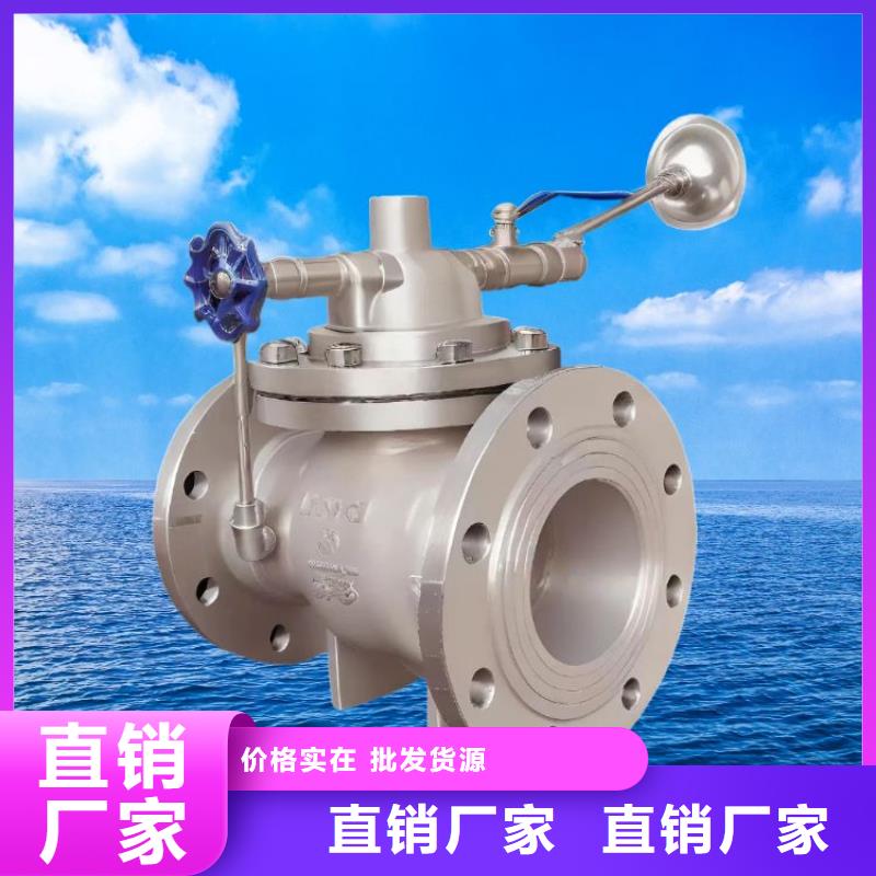 水力控制阀_阀规格齐全实力厂家
