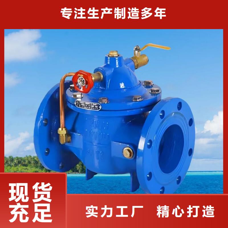 水力控制阀弹簧式通用阀门品质保障售后无忧