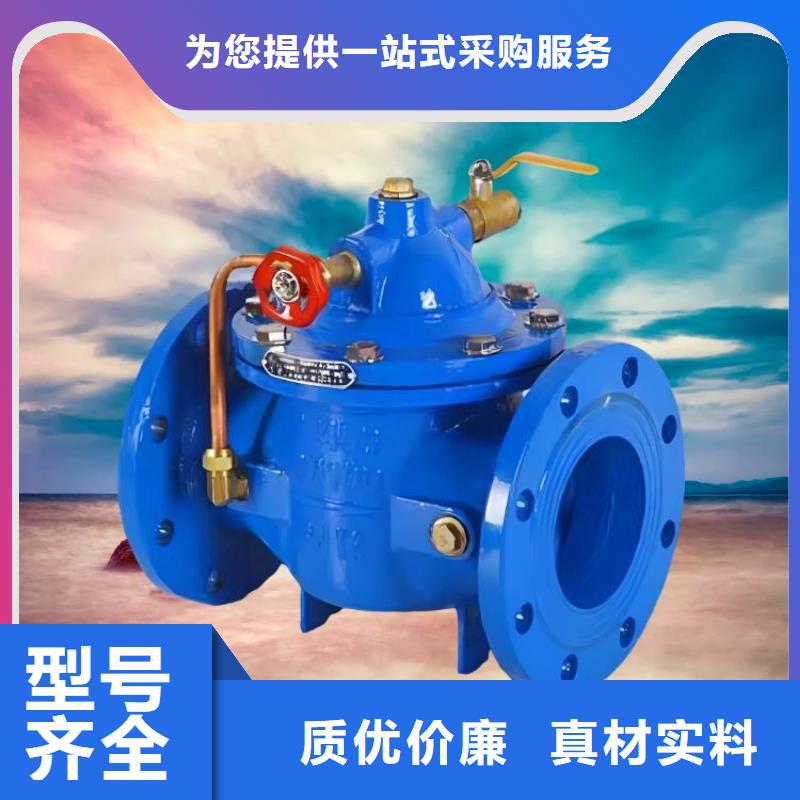 水力控制阀,600X电动控制阀质量上乘