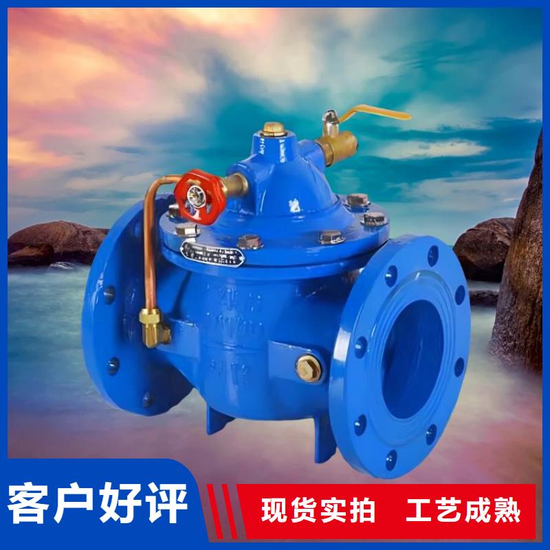 (壹水务):使用方法水力控制阀诚信厂家生产安装-{28354.com}