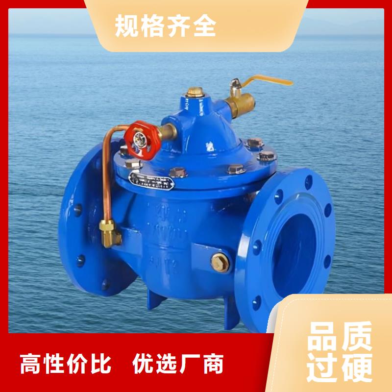 【水力控制阀紧急关闭阀实力优品】
