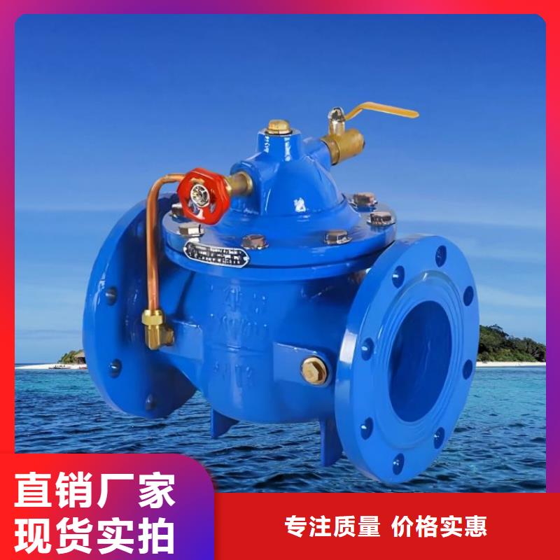 水力控制阀分体式通用阀门服务始终如一