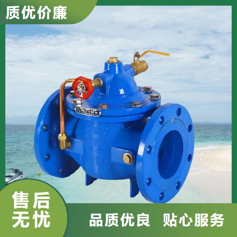 水力控制阀分体式通用阀门多年厂家可靠