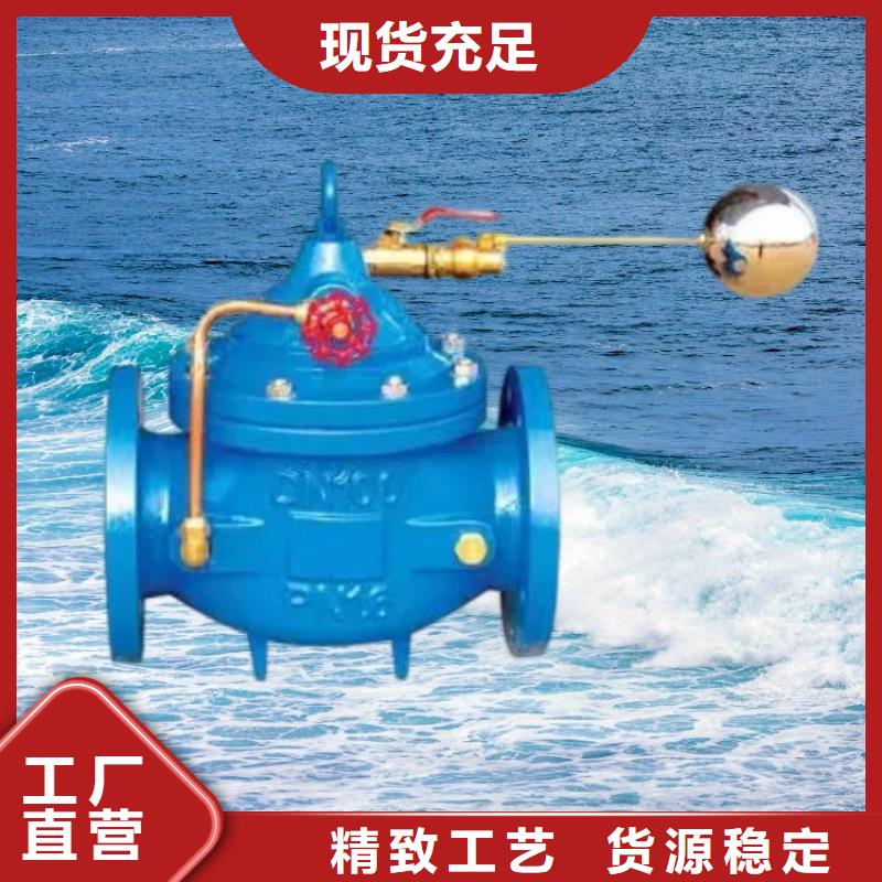 【水力控制阀】800x压差旁通阀 高品质现货销售