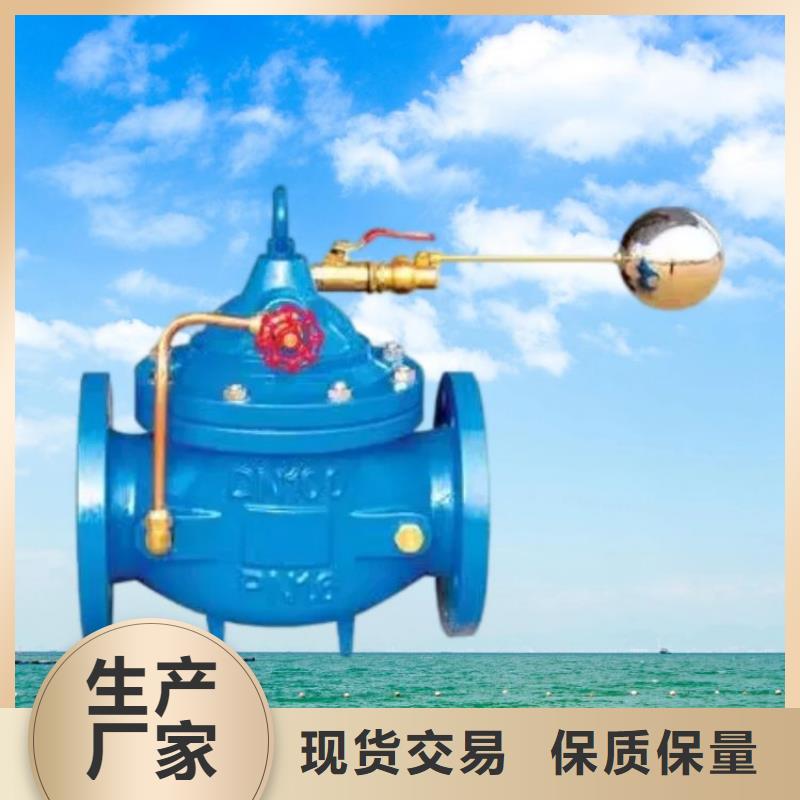 【 水力控制阀精工制作】壹水务紧急关闭阀