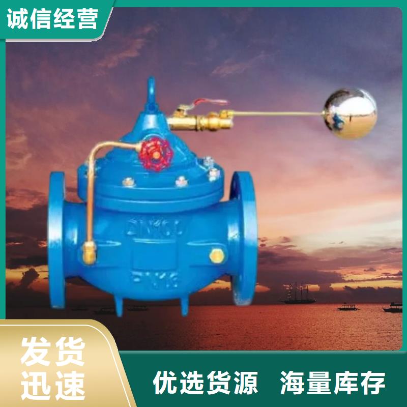 水力控制阀球墨铸铁通用阀门优选货源