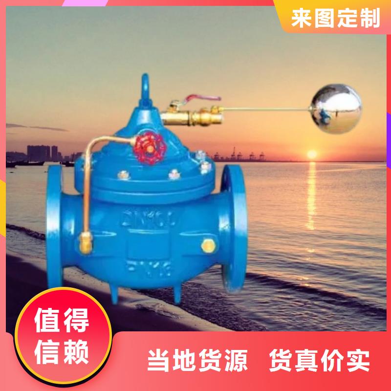 水力控制阀直通式通用阀门专业生产厂家