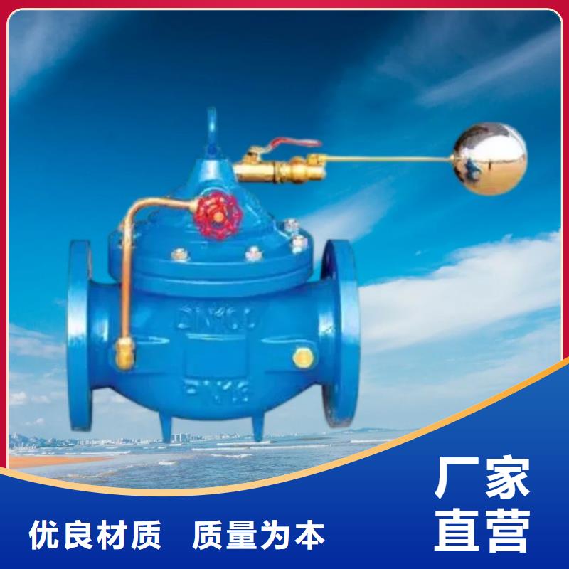 水力控制阀【直通式通用阀门】实力优品